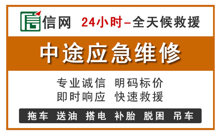 嘉峪关附近汽车应急维修电话
