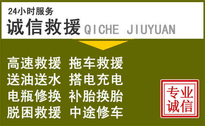 嘉峪关24小时汽车搭电电话